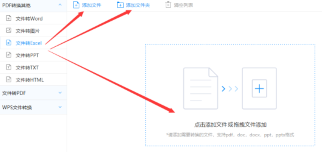 18BET体育使用讲解 - 选择文件格式